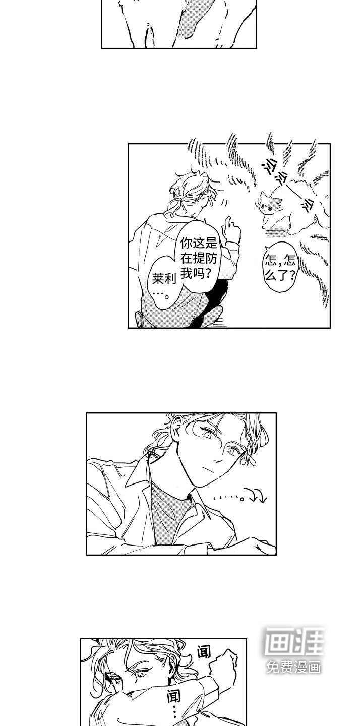 第25章：惊喜
