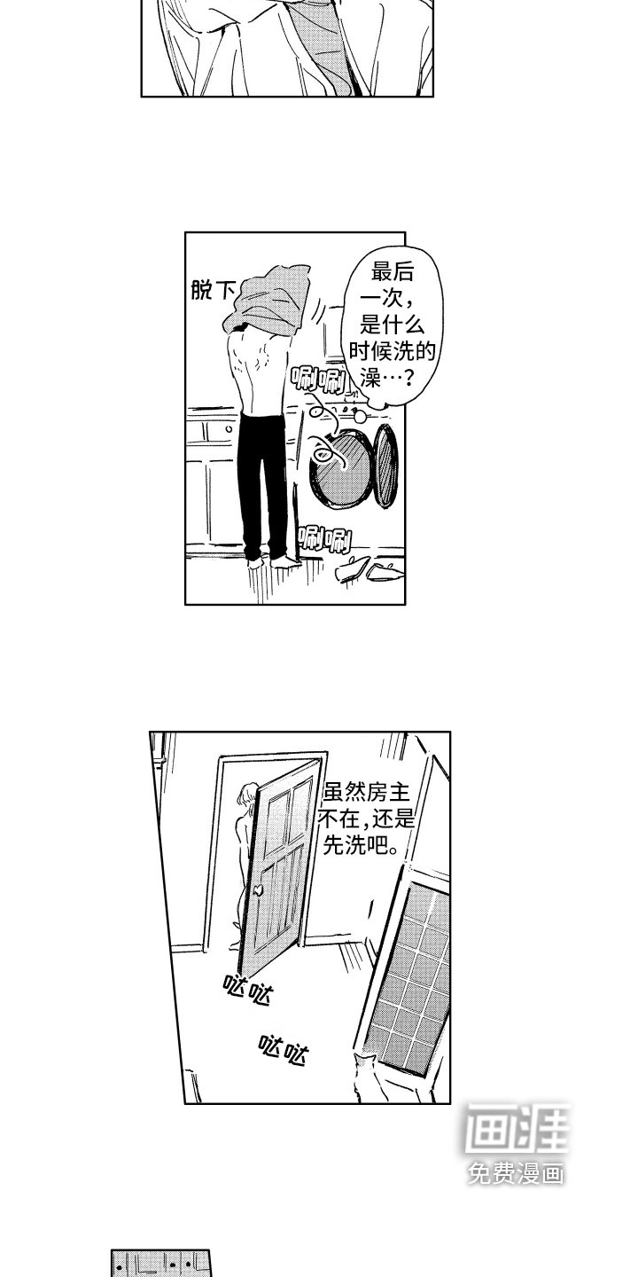第25章：惊喜