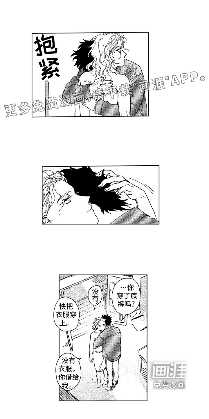 第26章：等到了【完结】