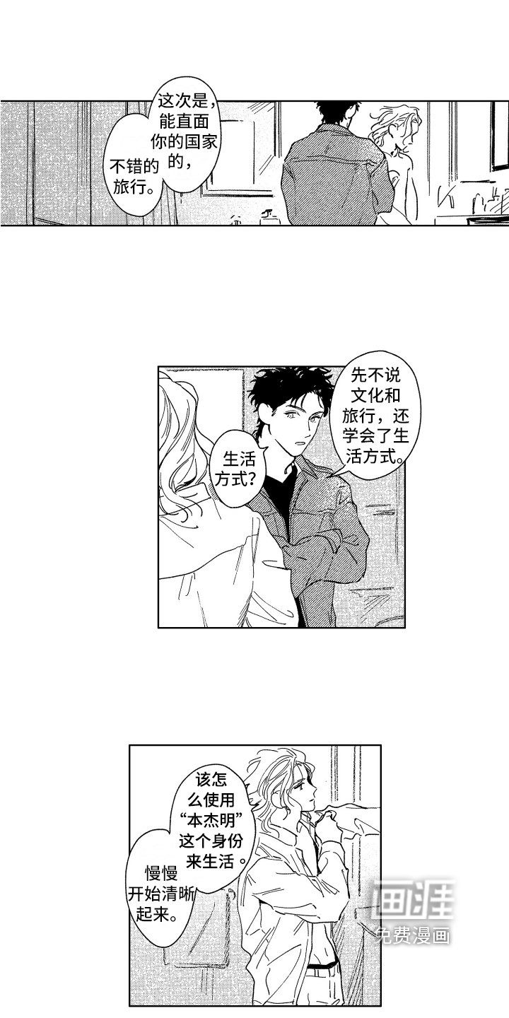 第26章：等到了【完结】
