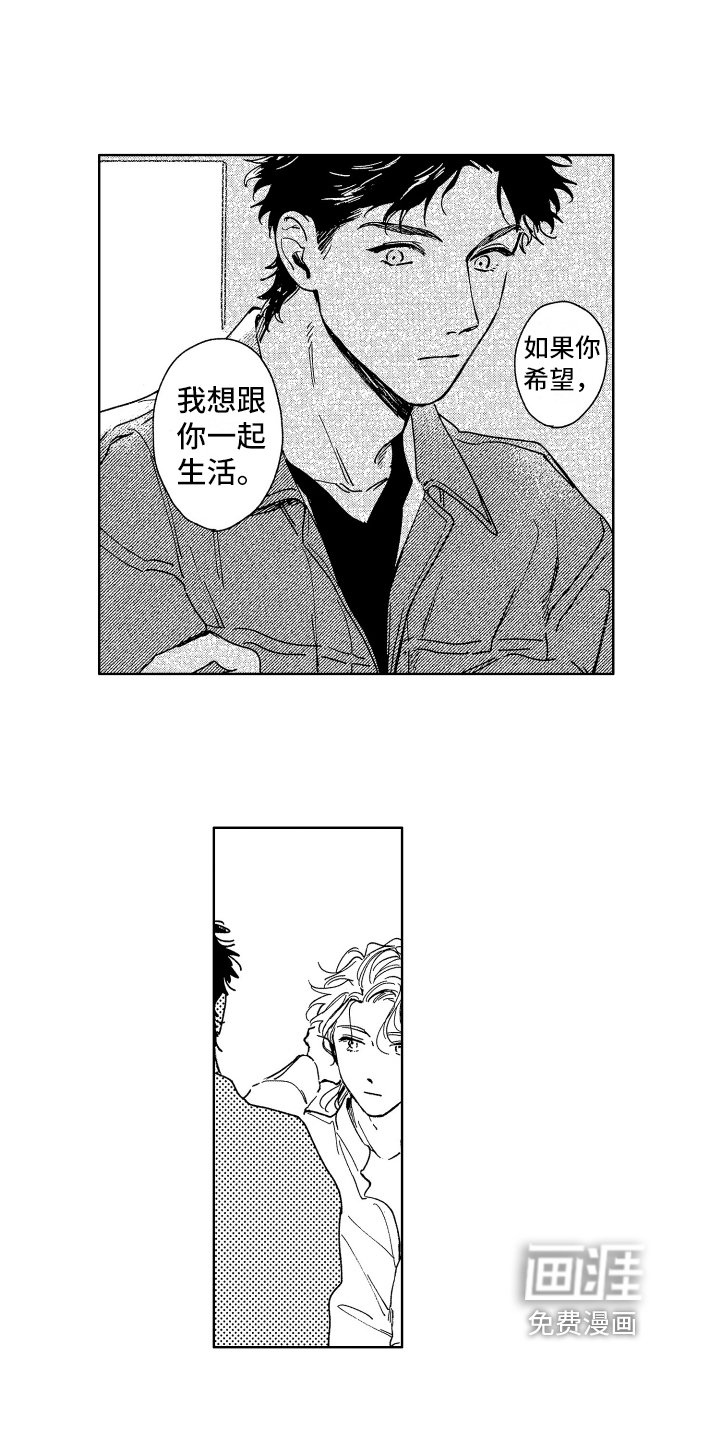第26章：等到了【完结】