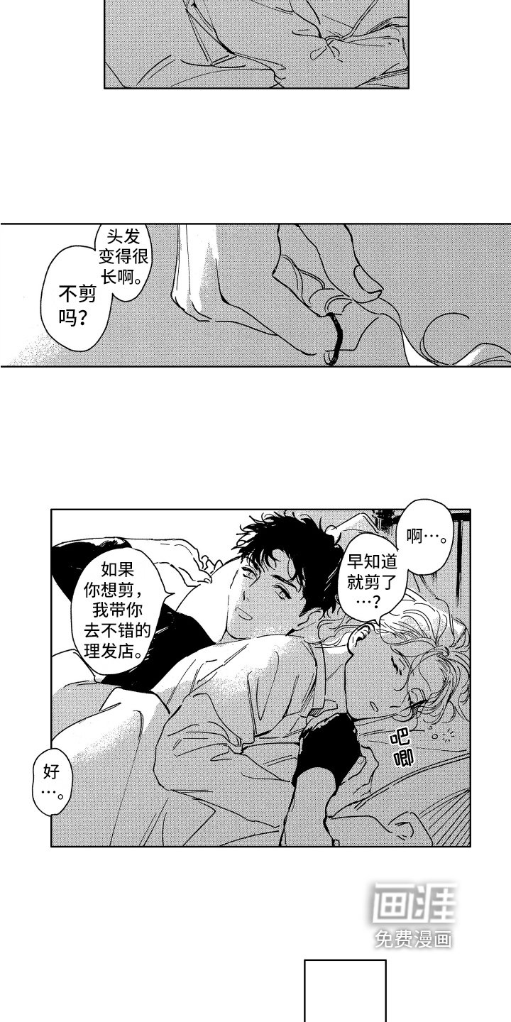 第26章：等到了【完结】