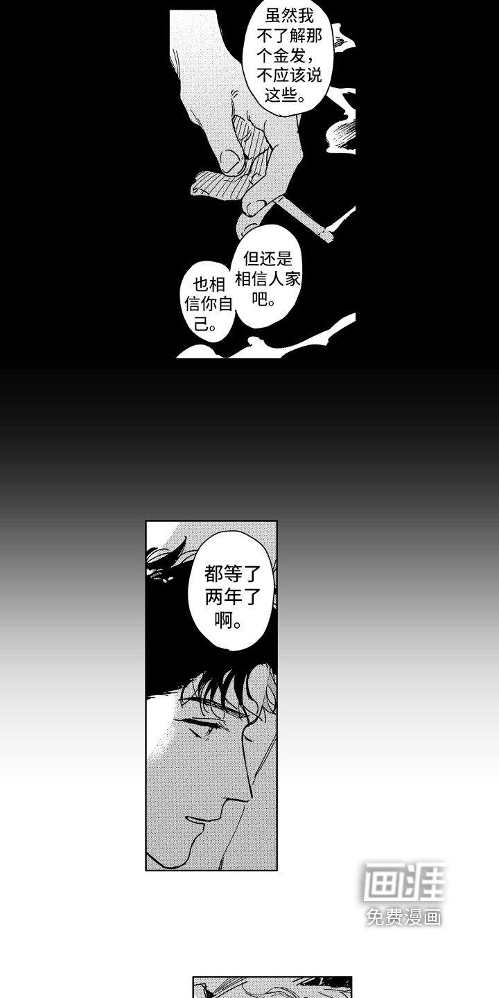第26章：等到了【完结】
