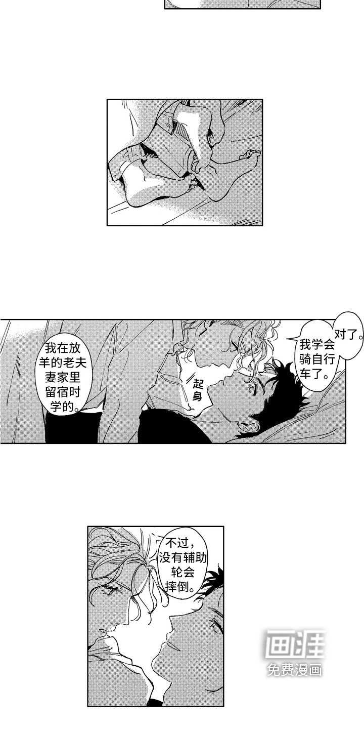 第26章：等到了【完结】