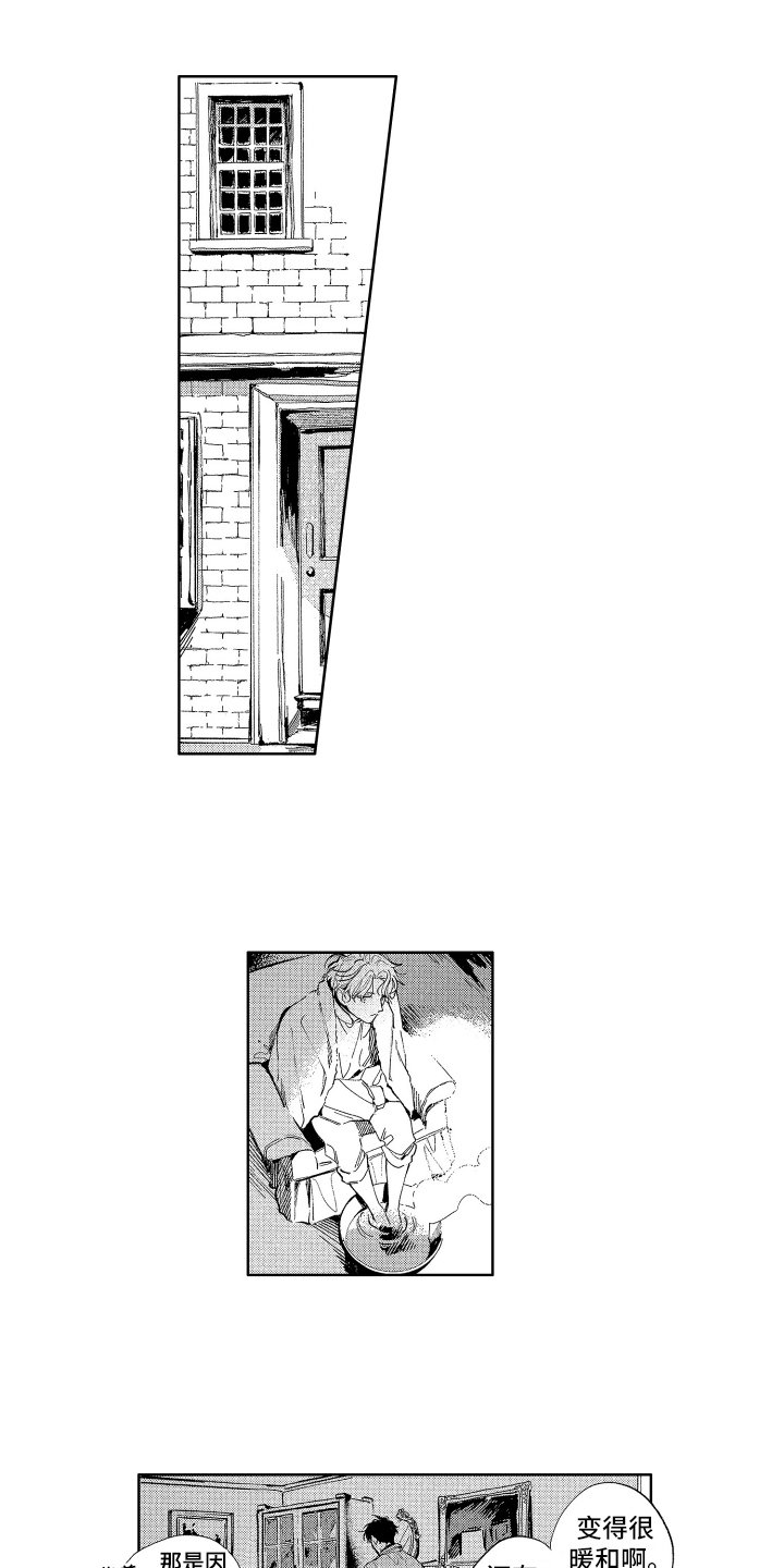 第3章：旅行