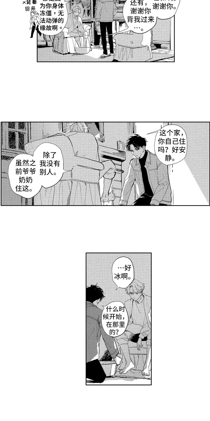 第3章：旅行
