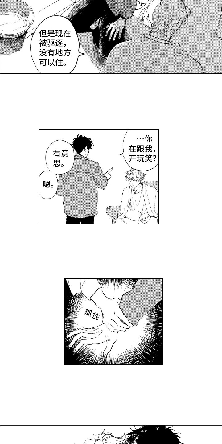 第3章：旅行