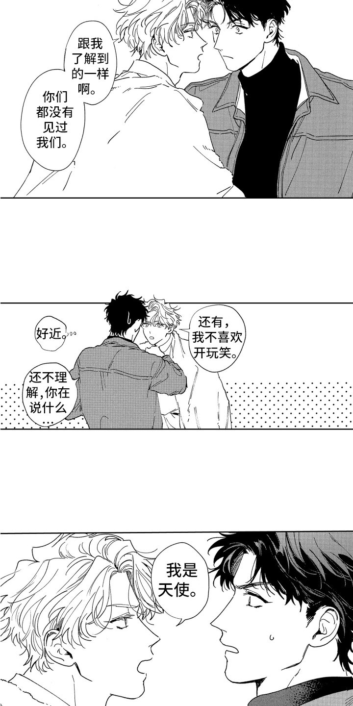 第3章：旅行