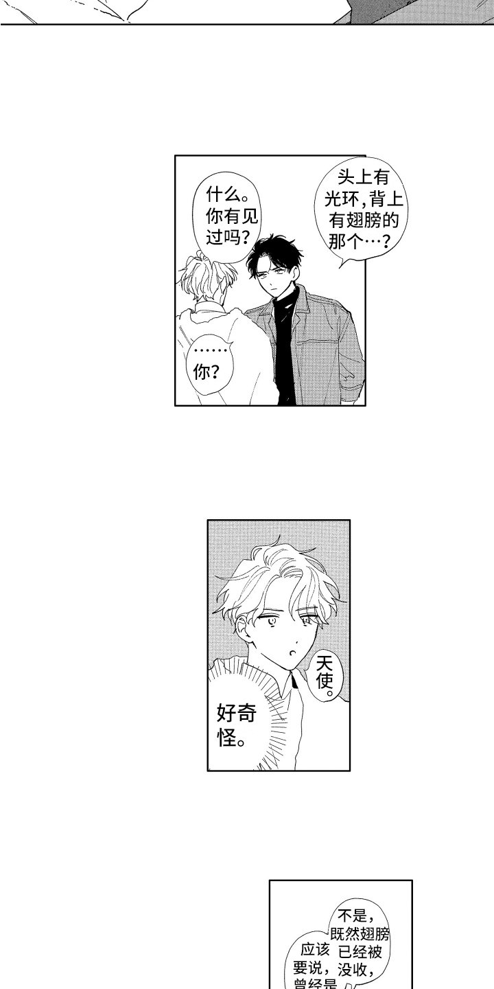第3章：旅行