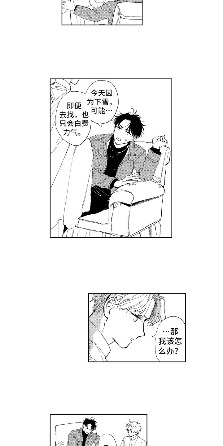 第3章：旅行