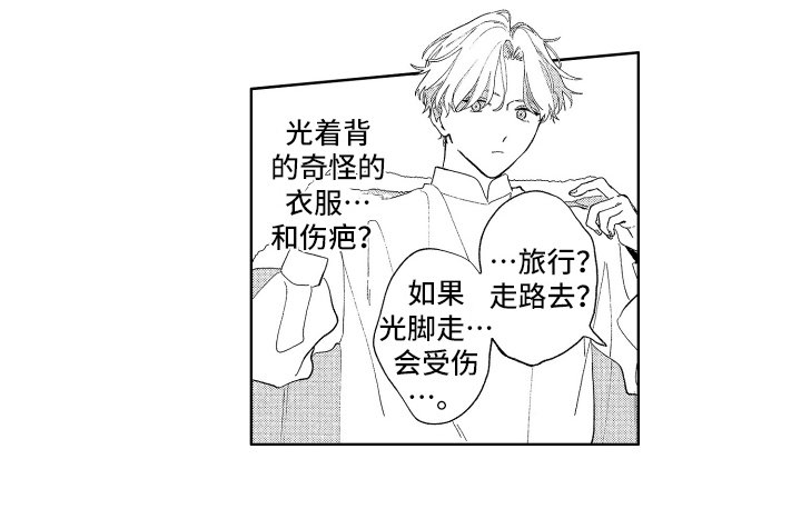 第3章：旅行