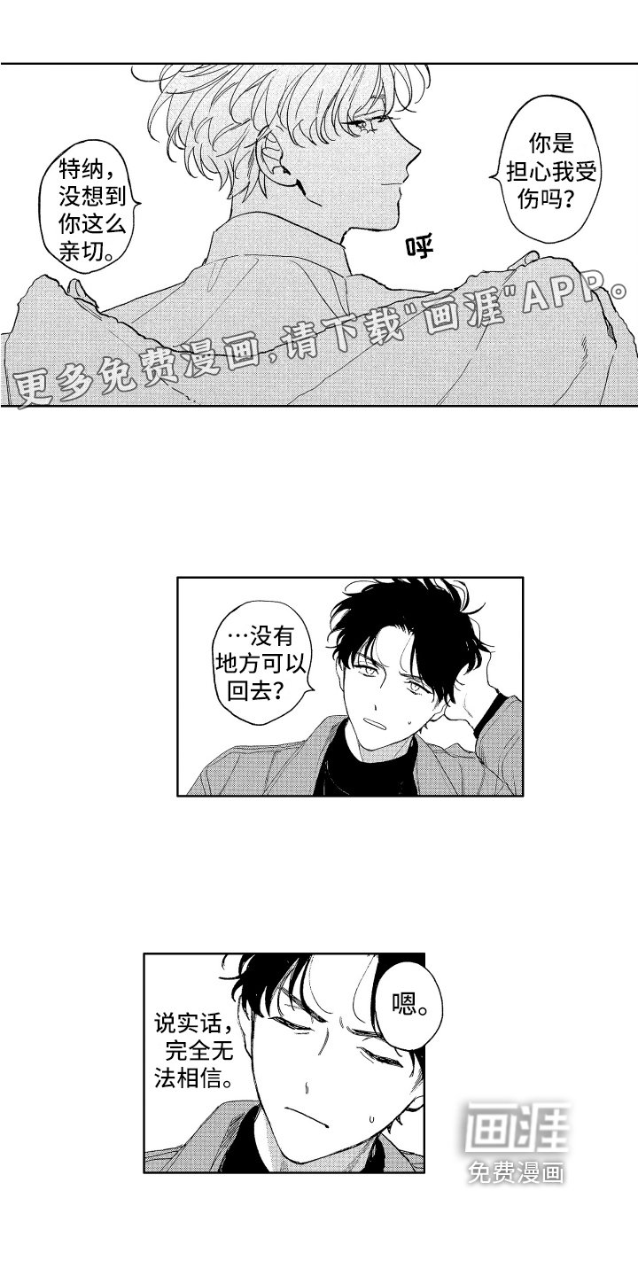 第4章：名字