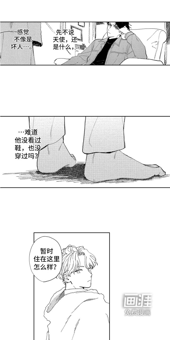 第4章：名字