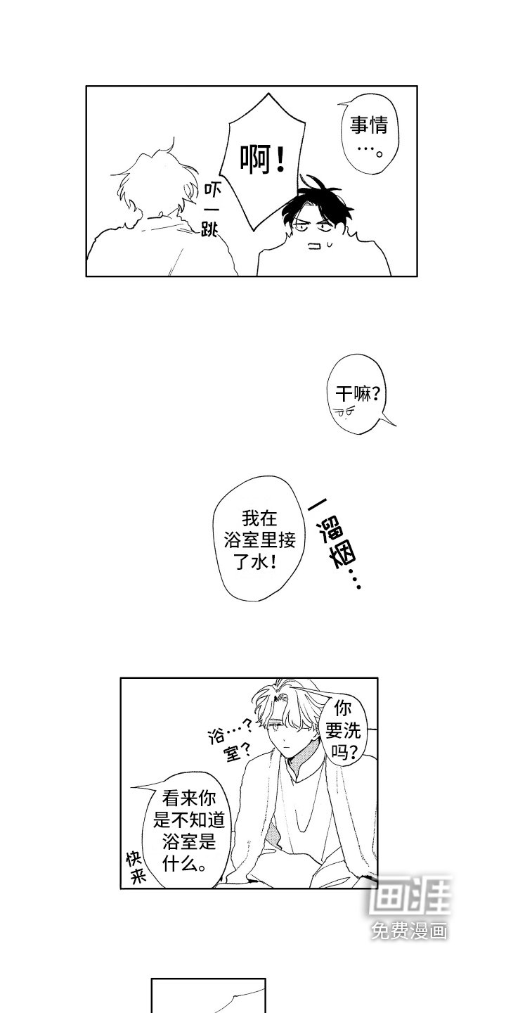 第4章：名字