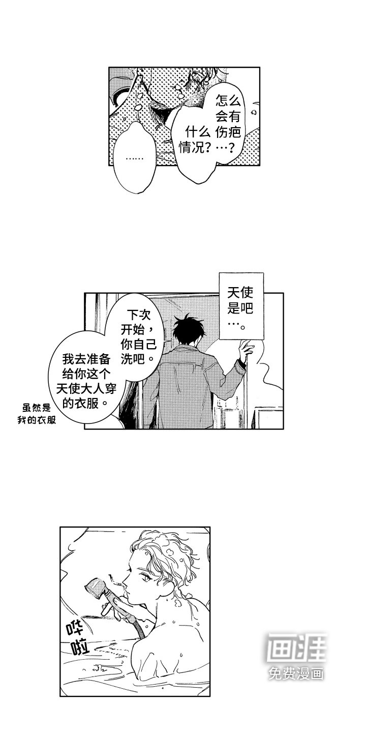 第4章：名字