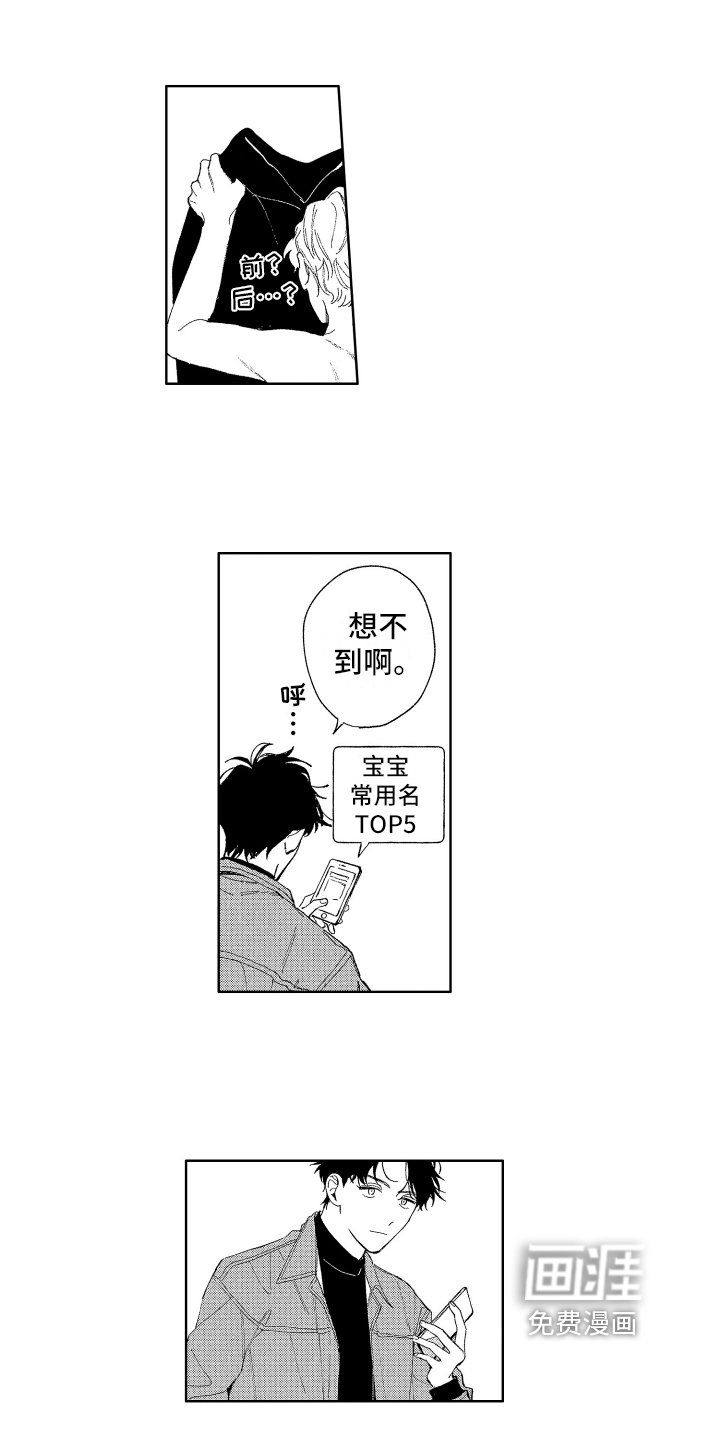 第5章：疑惑