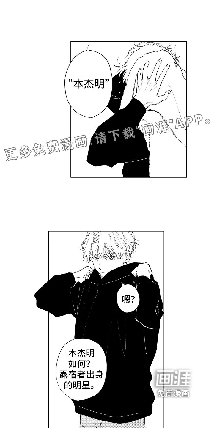 第5章：疑惑
