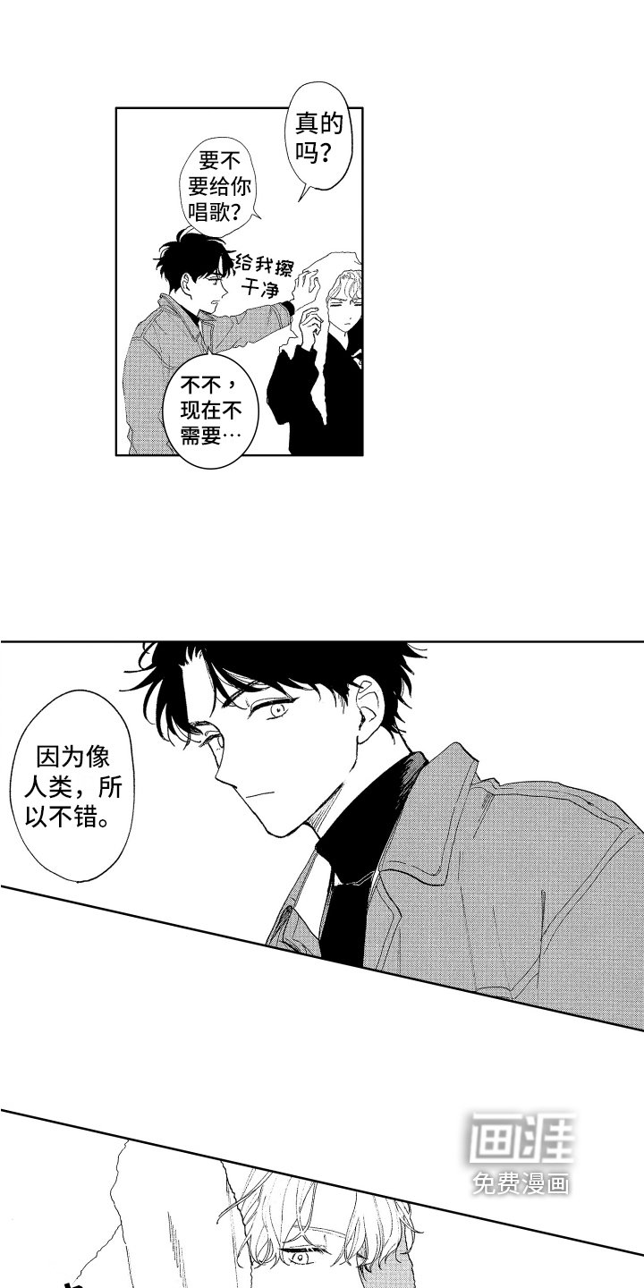 第5章：疑惑