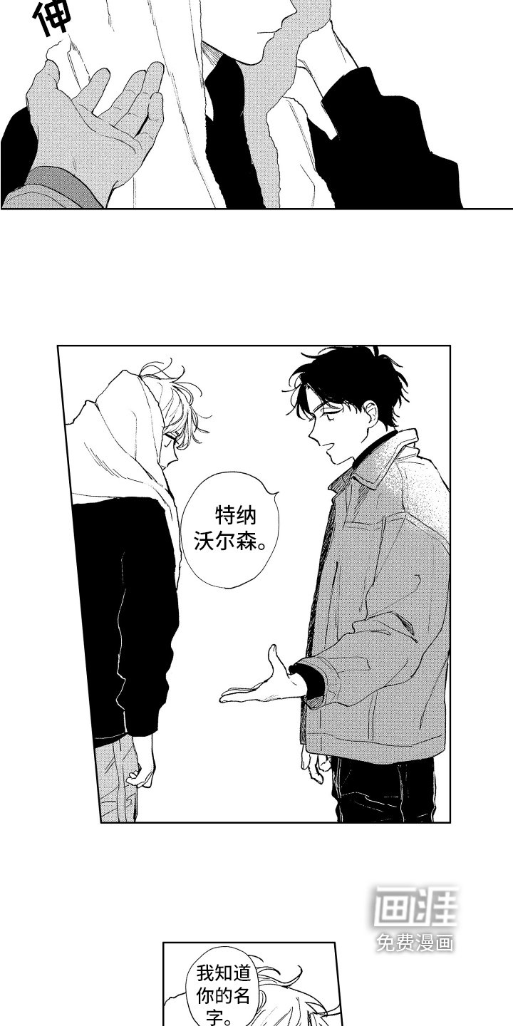 第5章：疑惑