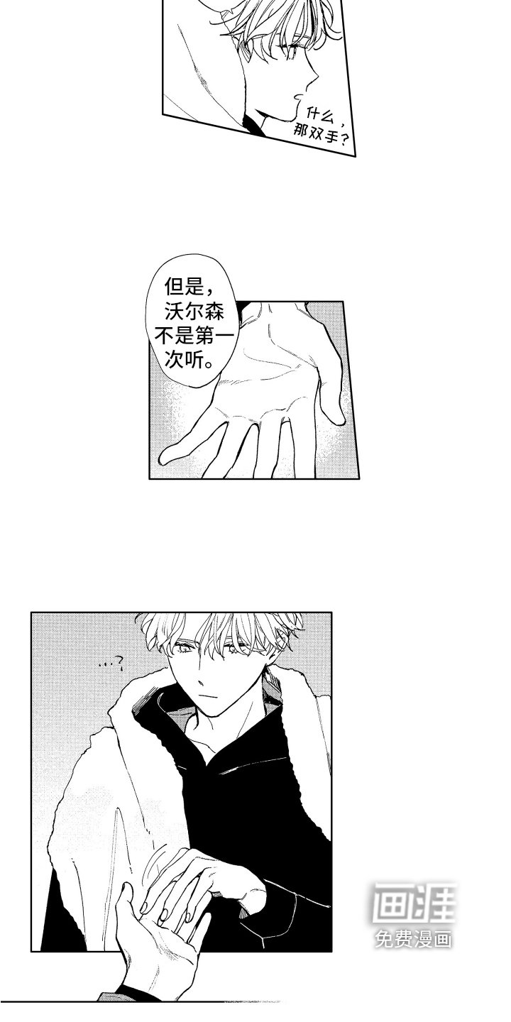 第5章：疑惑