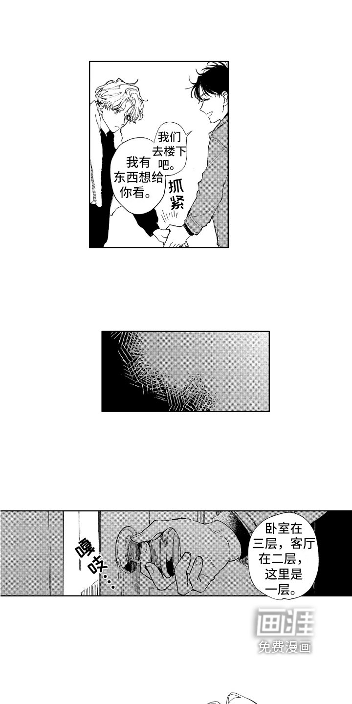 第5章：疑惑