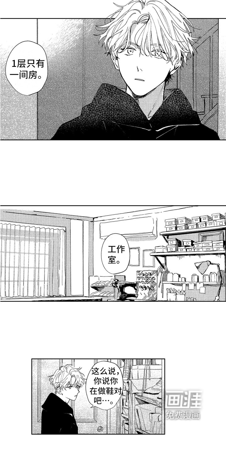 第5章：疑惑