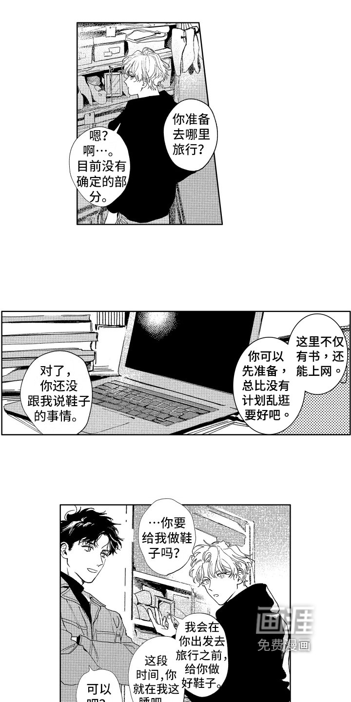 第5章：疑惑