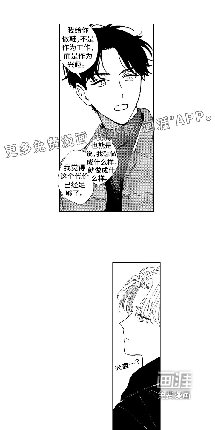 第6章：帮忙