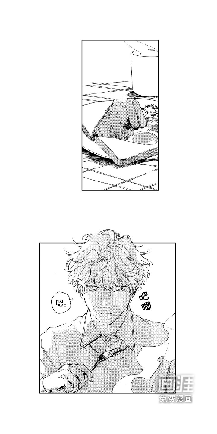 第6章：帮忙