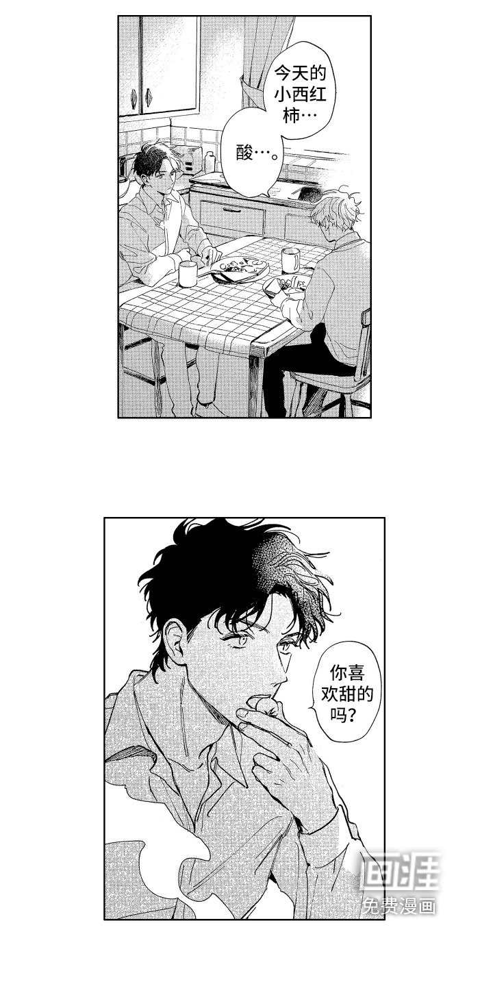 第6章：帮忙