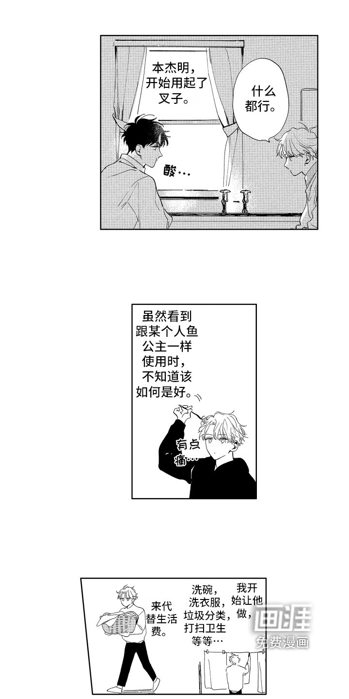 第6章：帮忙
