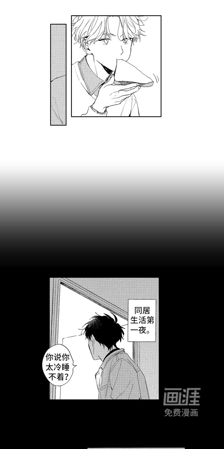 第6章：帮忙