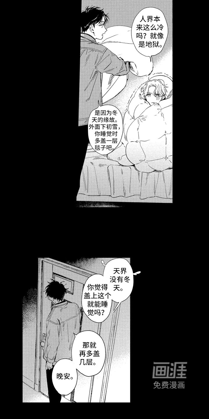 第6章：帮忙