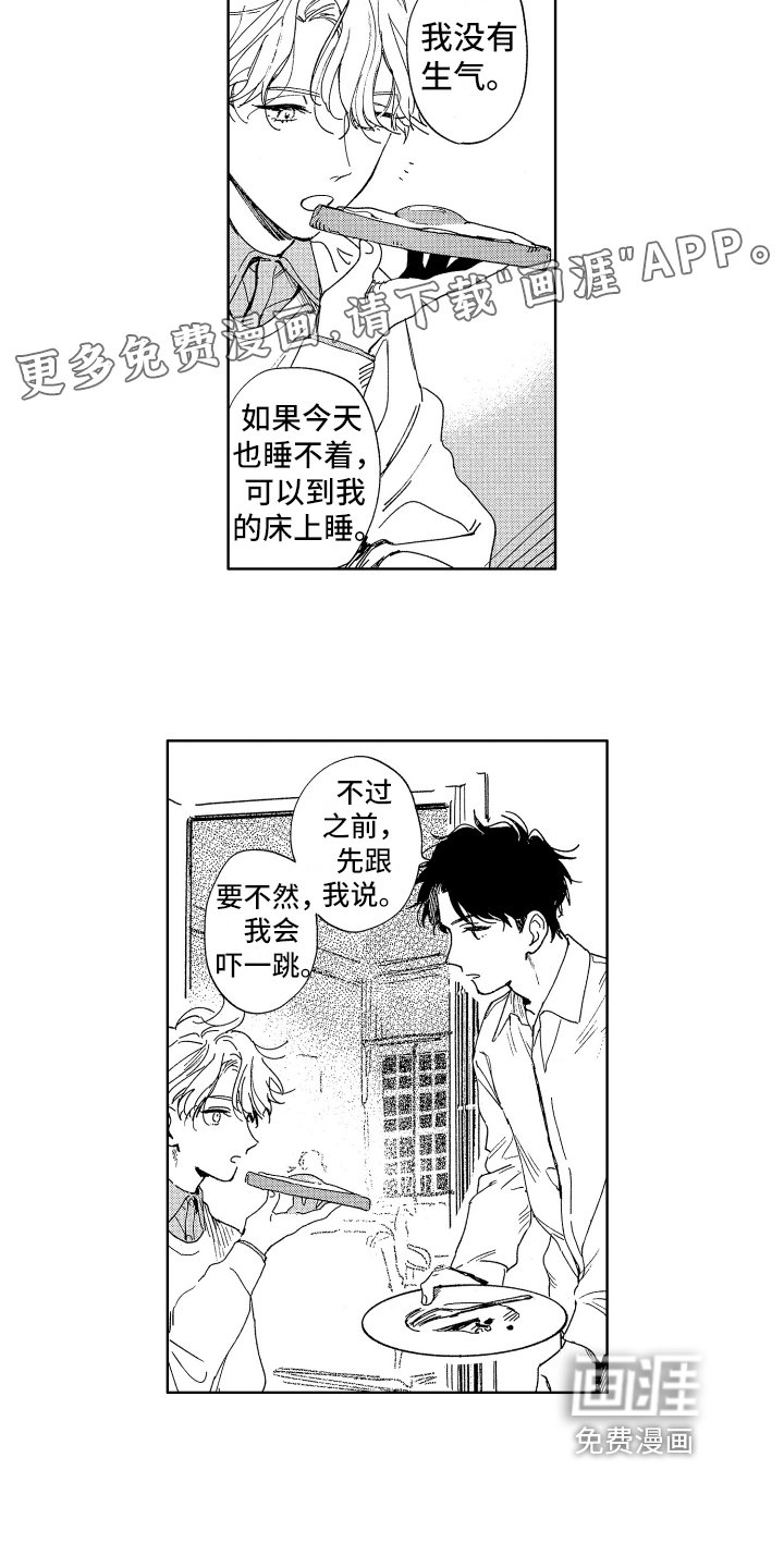 第7章：有麻烦