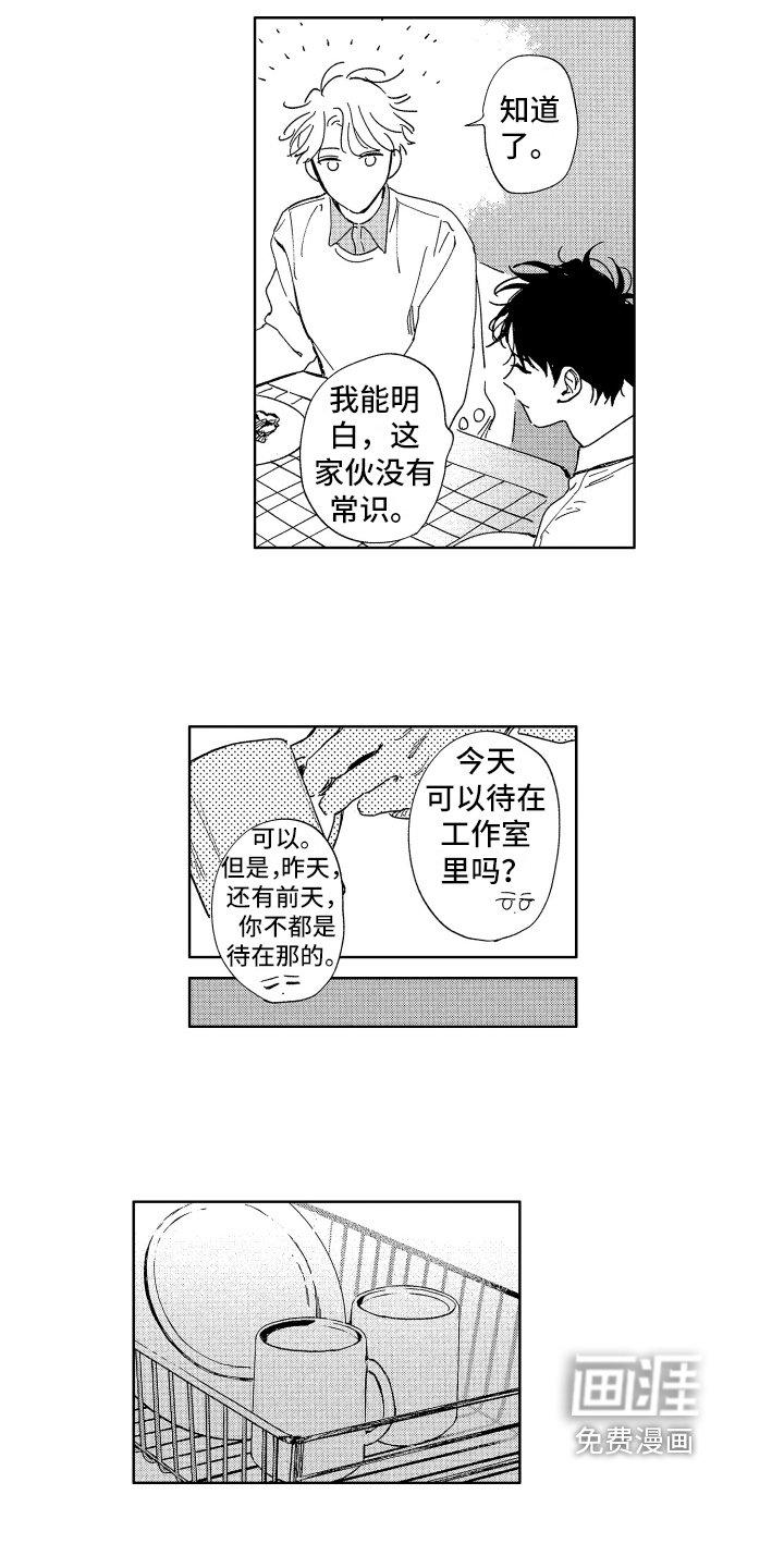 第7章：有麻烦