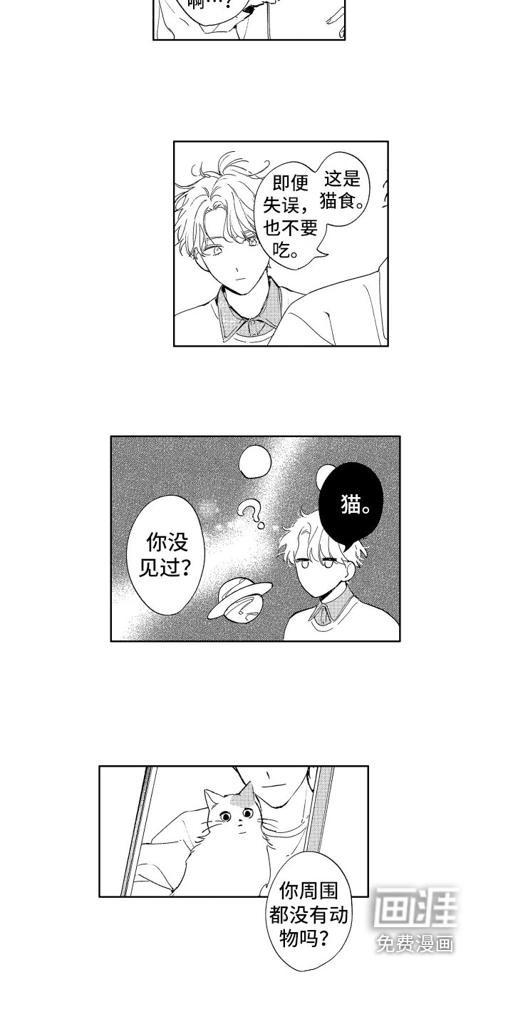 第7章：有麻烦