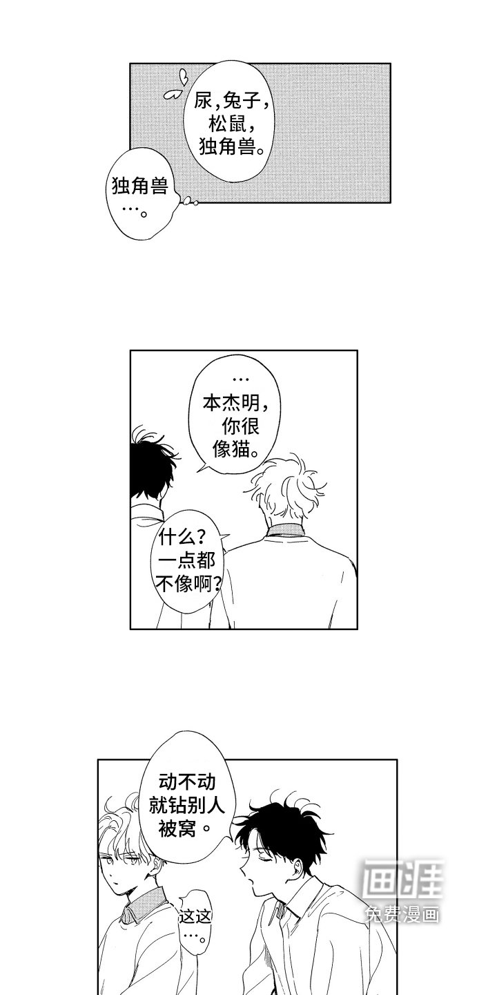 第7章：有麻烦