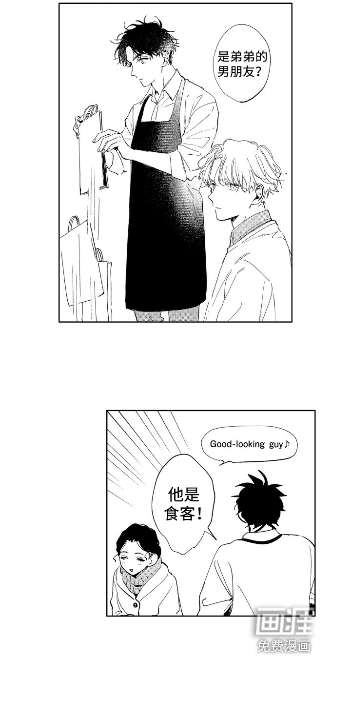 第8章：邀请