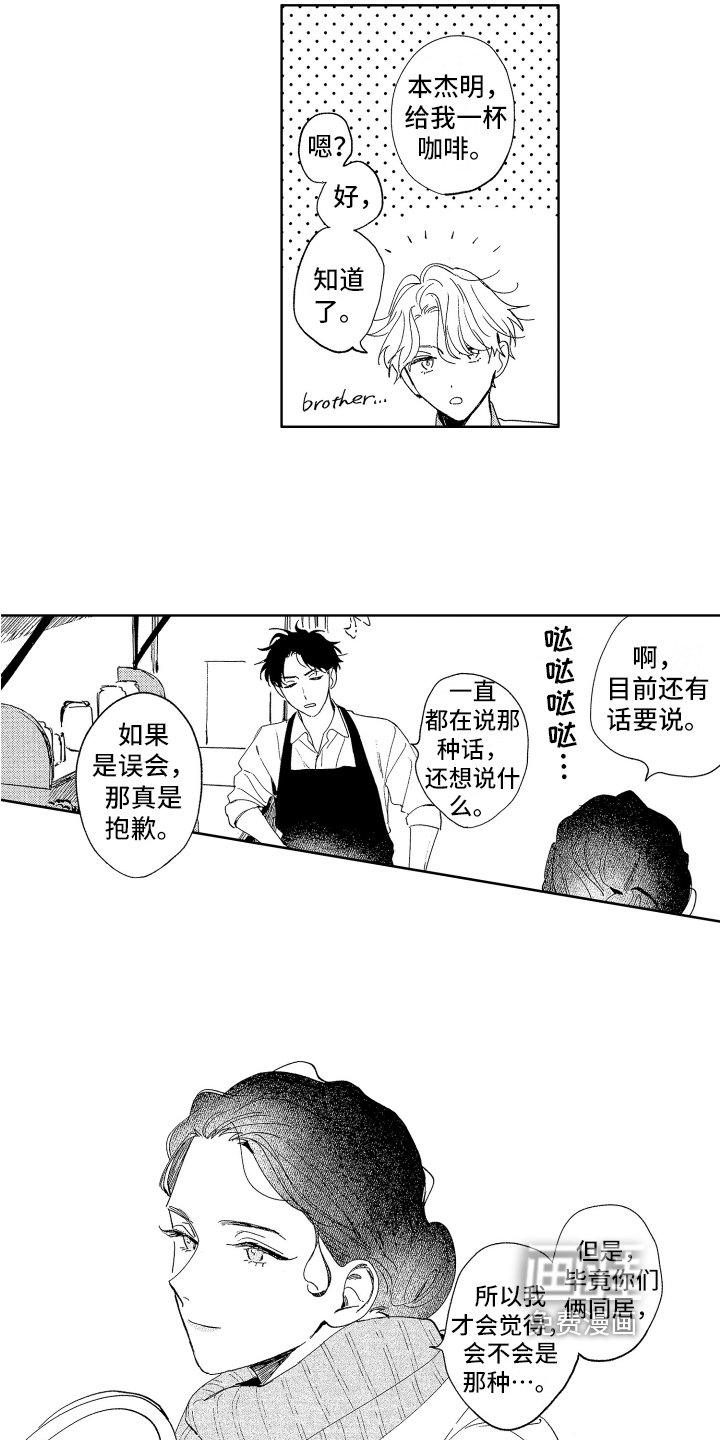 第8章：邀请
