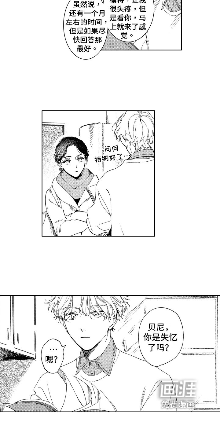 第8章：邀请