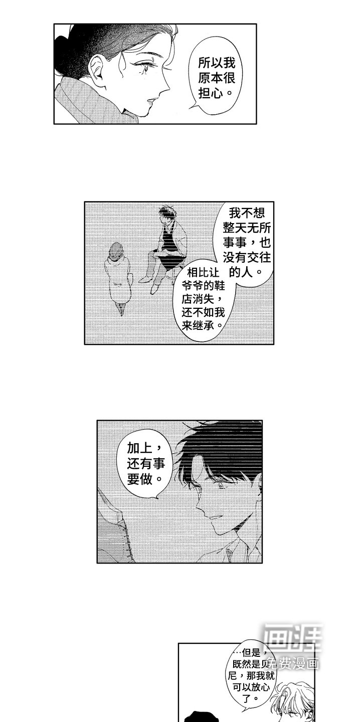 第9章：制鞋