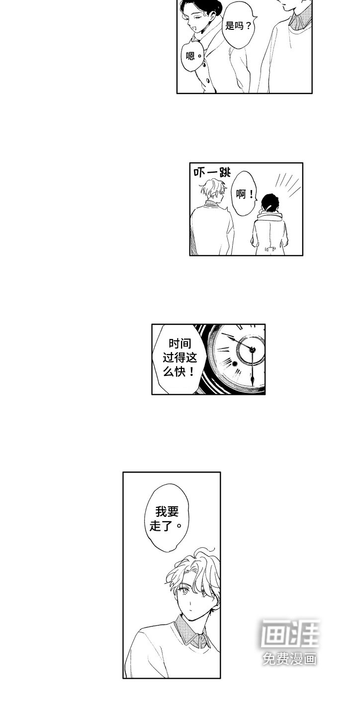 第9章：制鞋