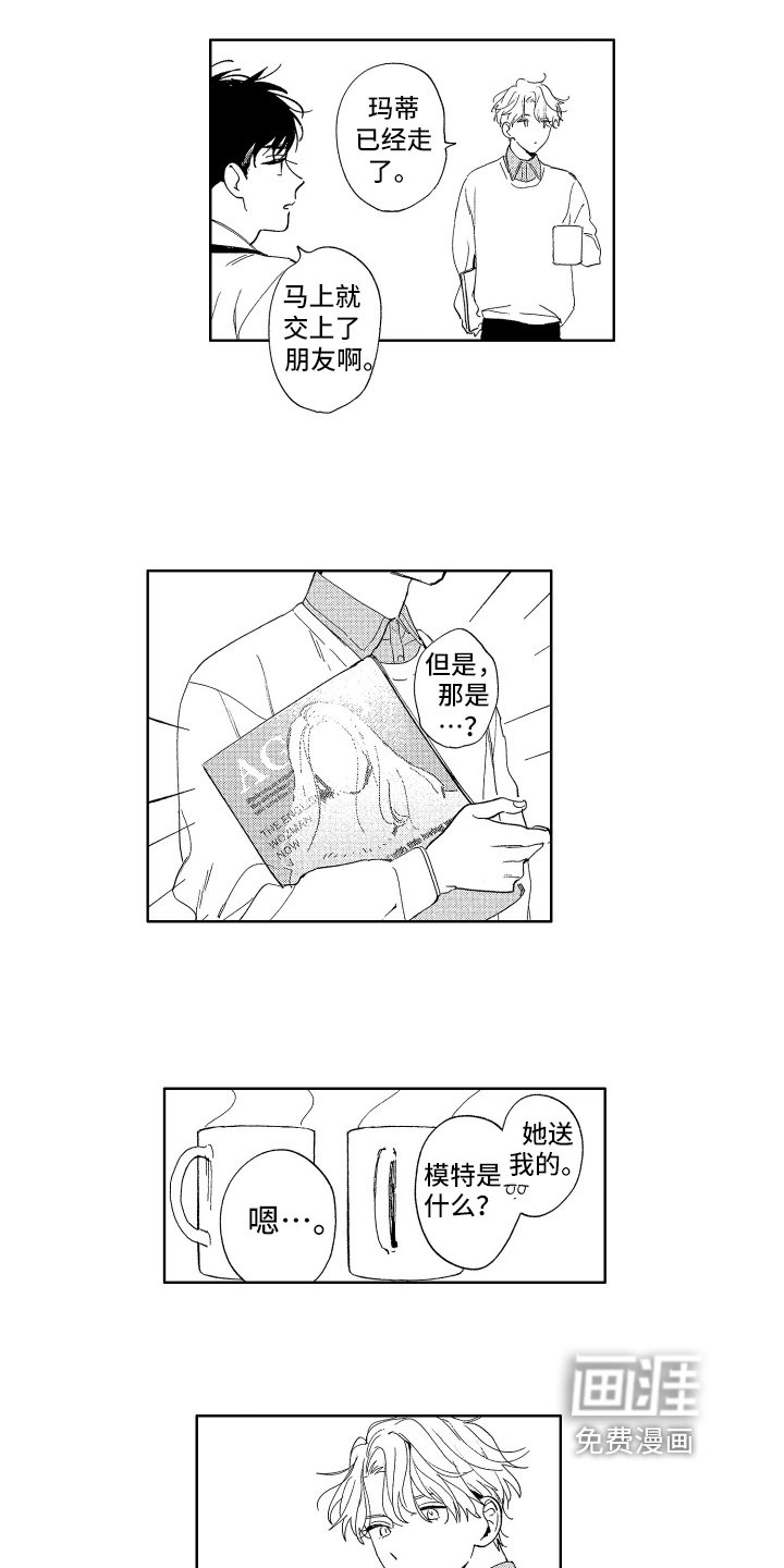 第9章：制鞋