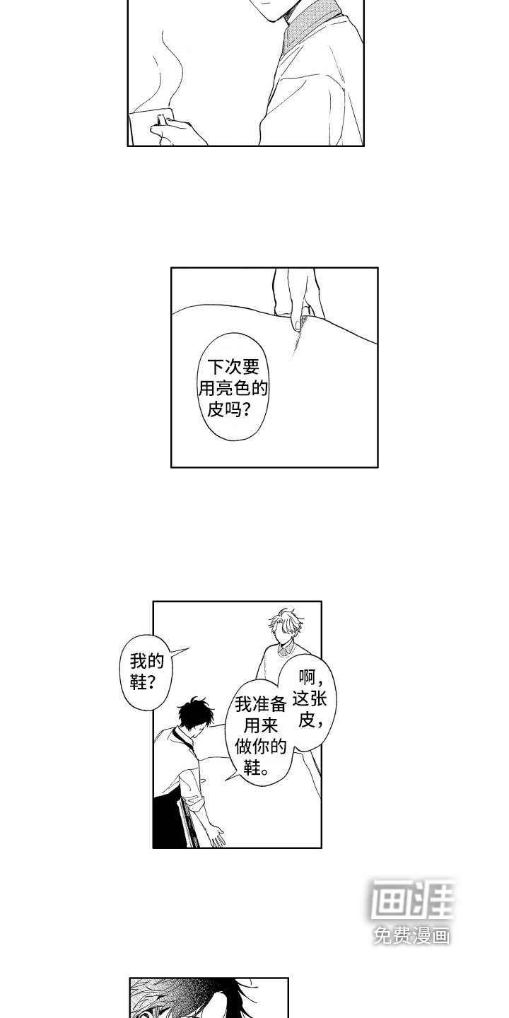 第9章：制鞋