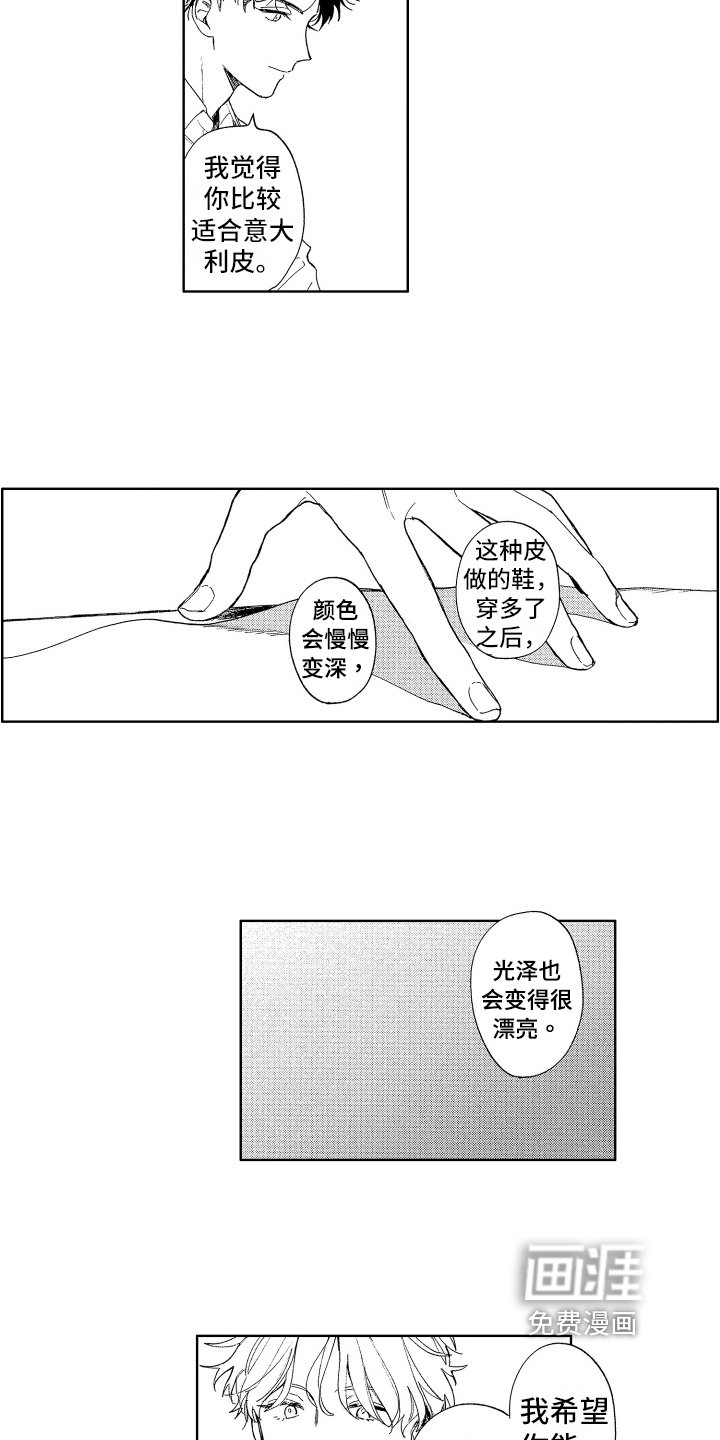 第9章：制鞋