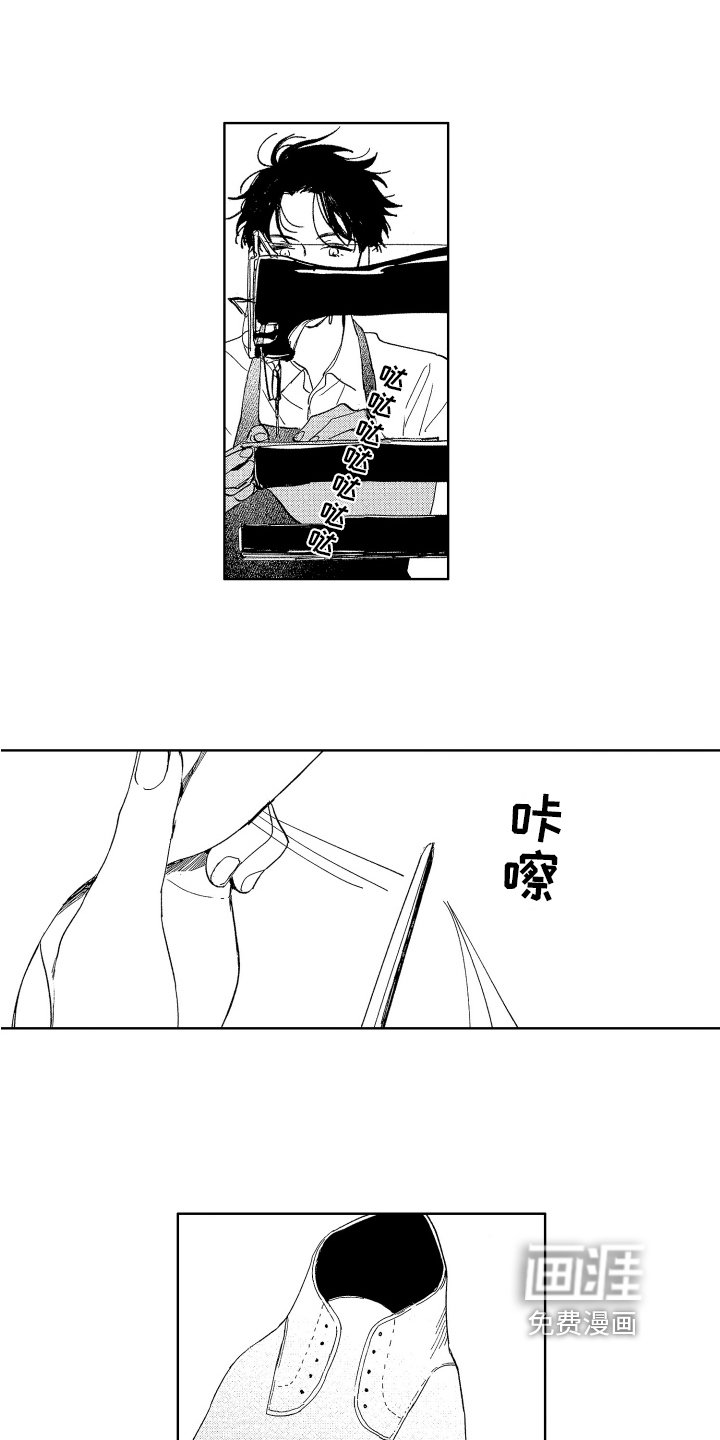 第9章：制鞋