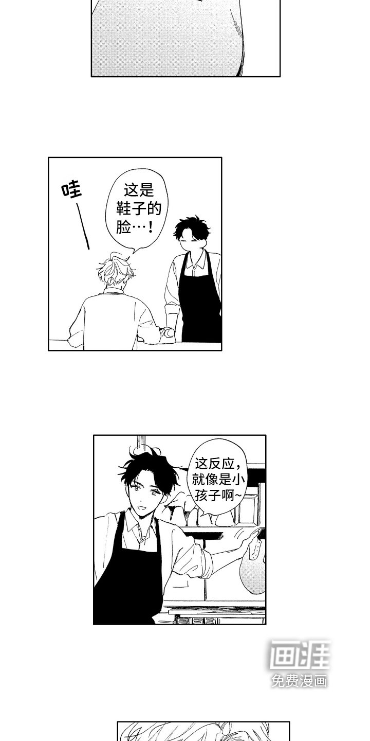 第9章：制鞋