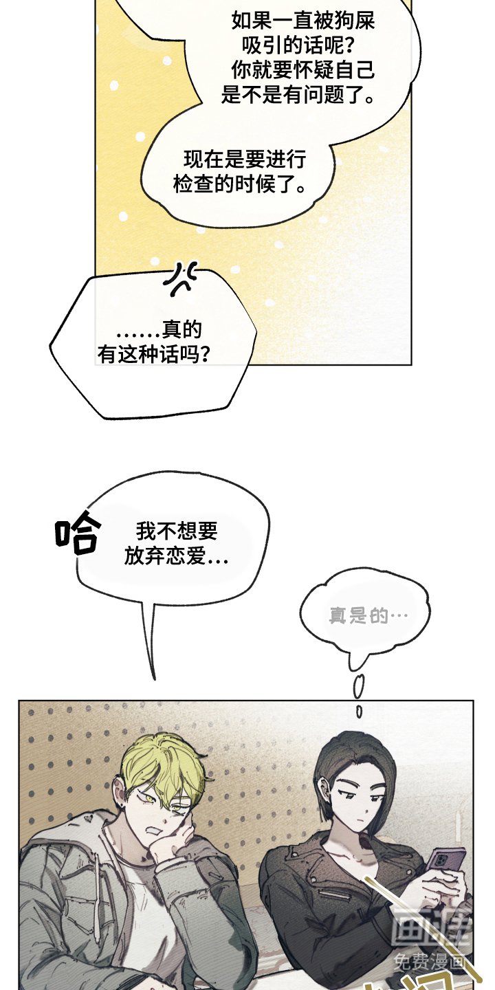 第1章：分手