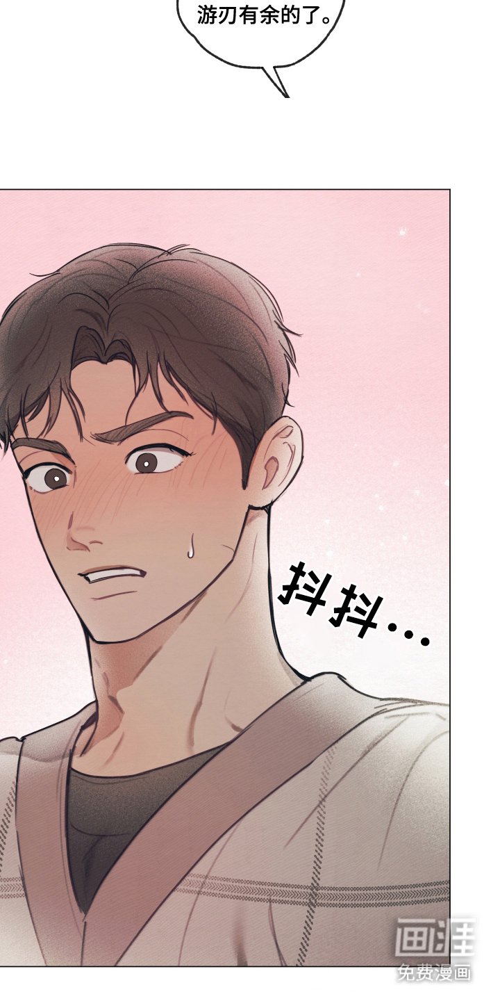 第11章：游刃有余