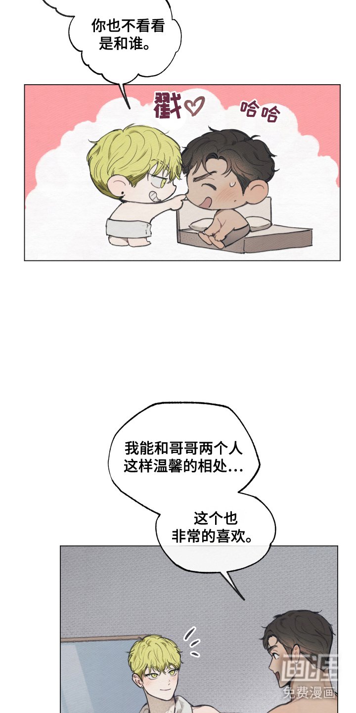 第12章：非常喜欢
